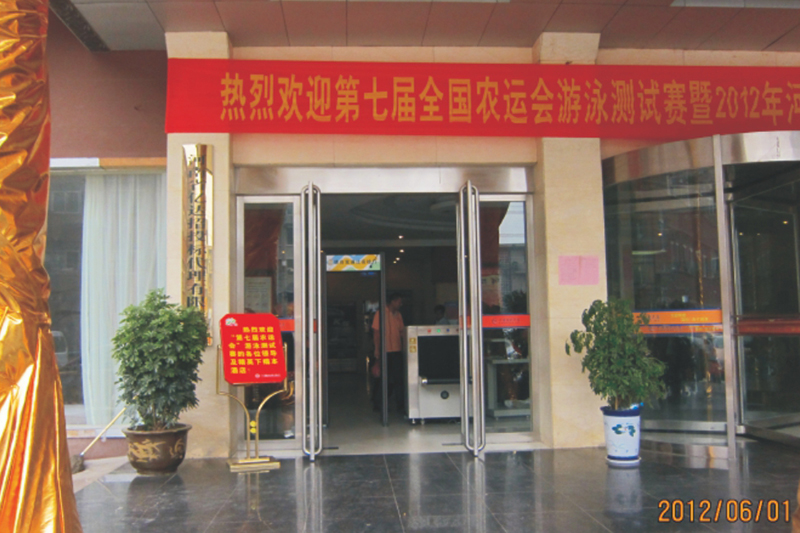河南南陽全國農(nóng)民運(yùn)動(dòng)會(huì)